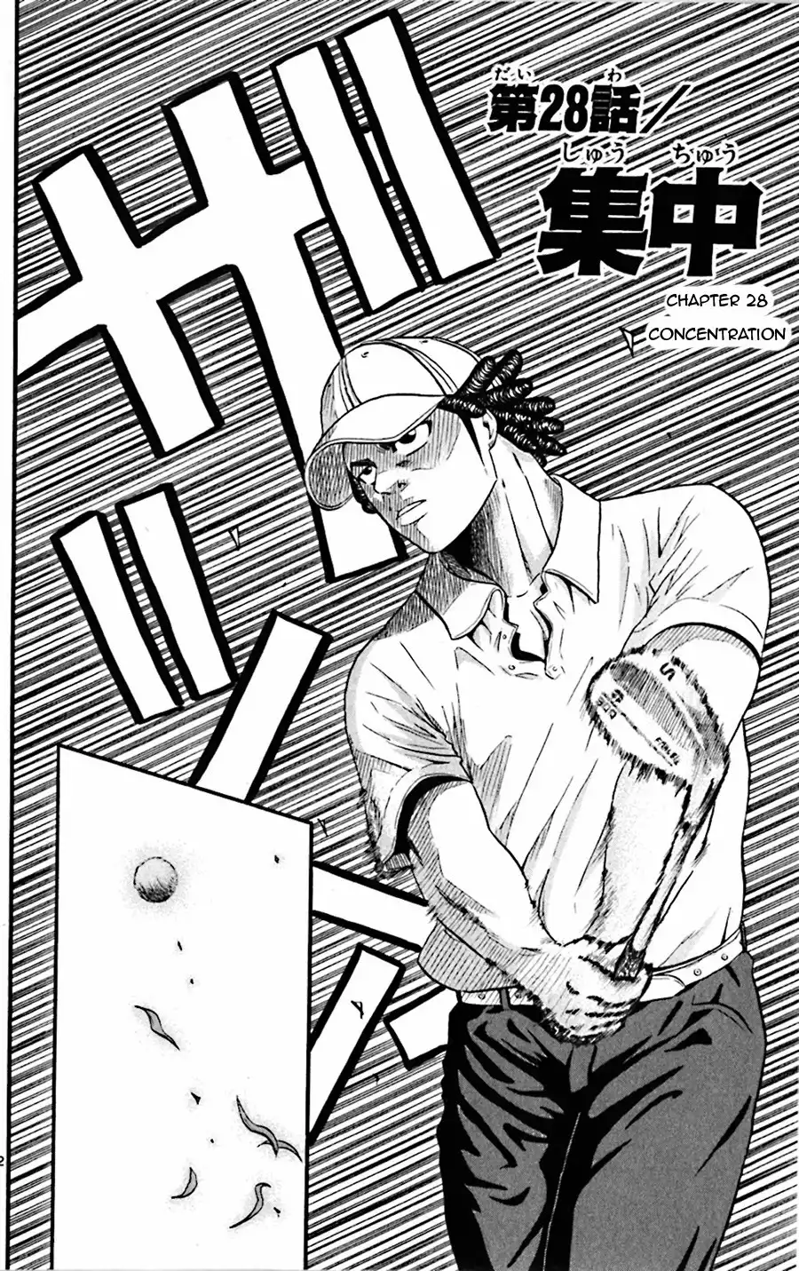 King Golf Chapter 28 2